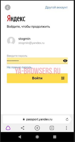 Как выйти из яндекса на других устройствах: подробная инструкция