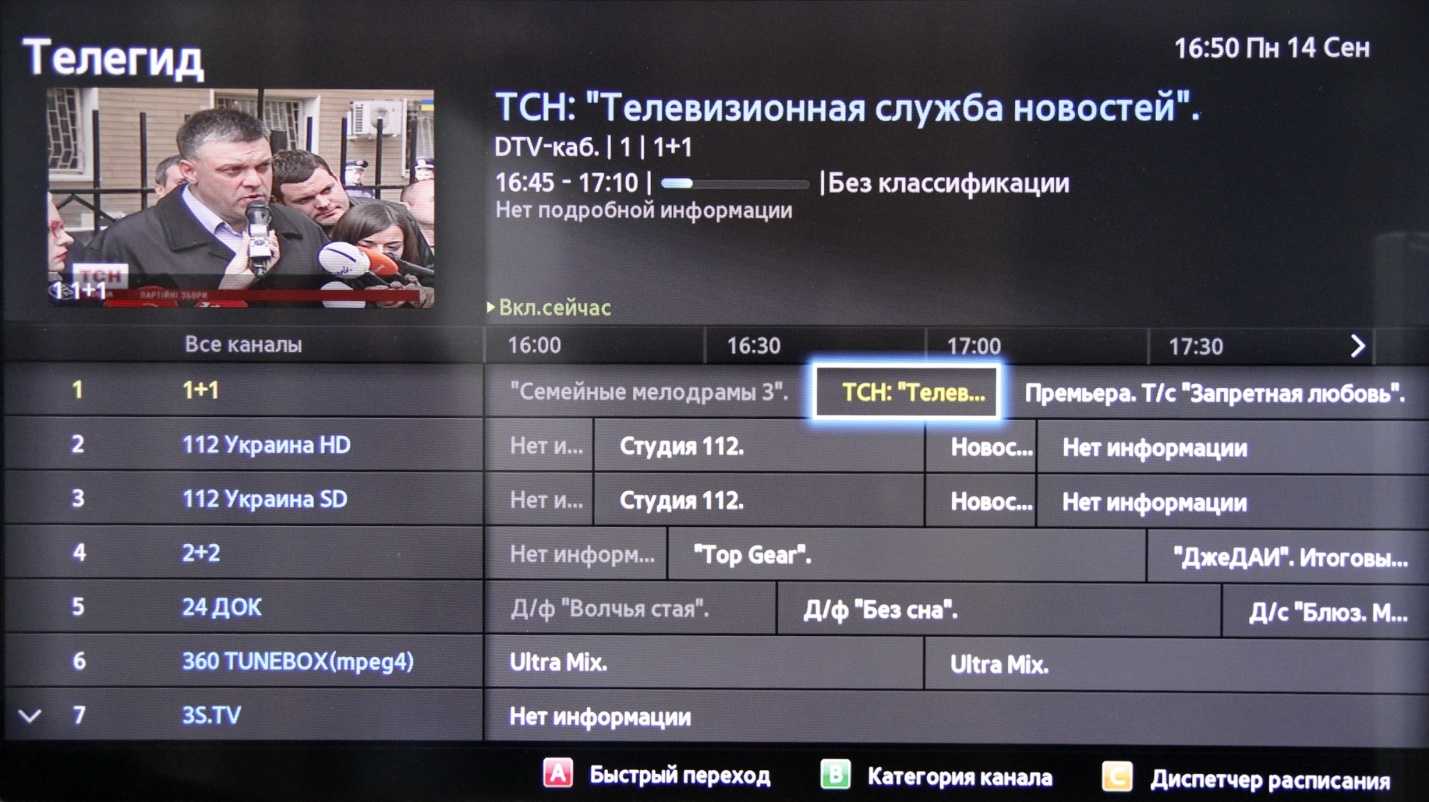 ✅ почему не работает телегид на телевизоре самсунг -