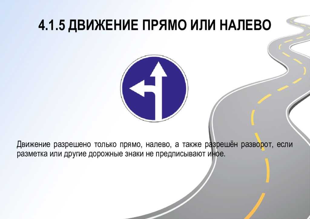 Значение дорожного знака "зачеркнутая стрелка": объяснение и смысл