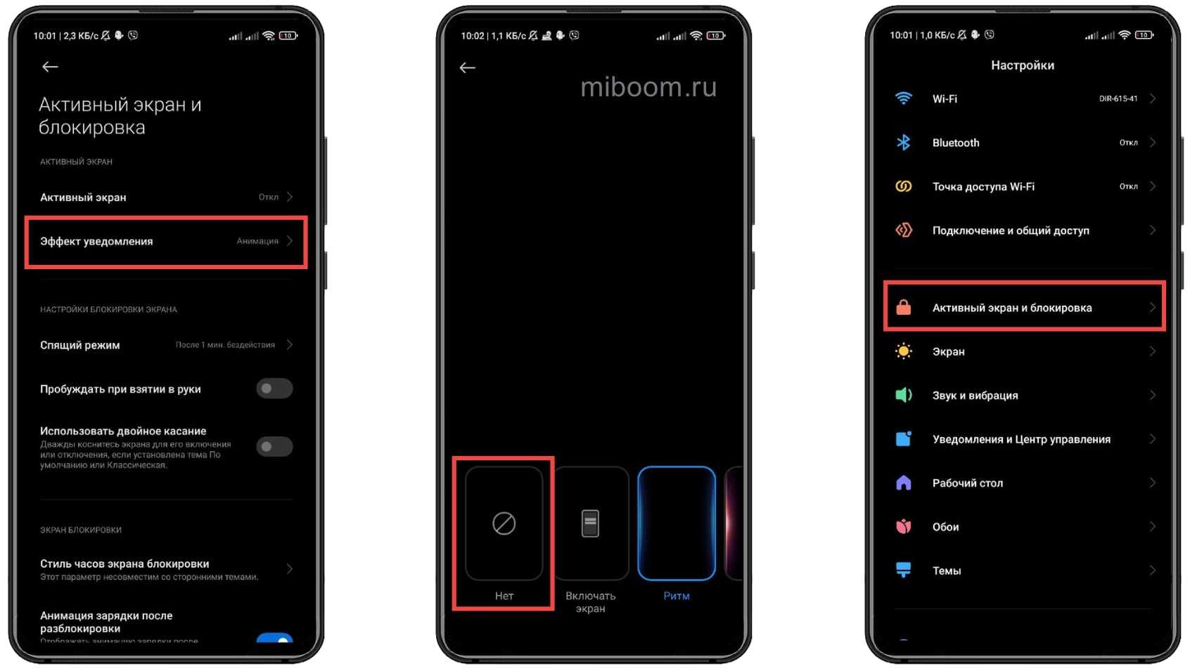 Где хранятся темы miui