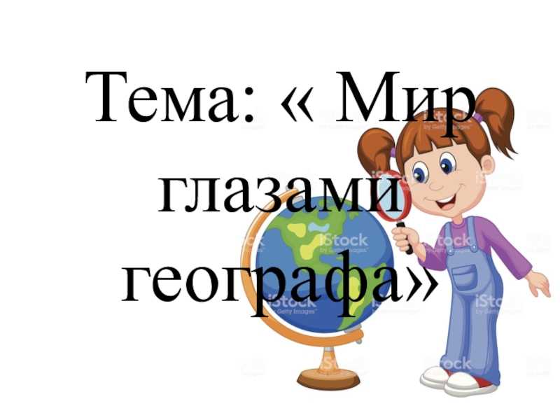 Значение единицы измерения дал и ее предназначение