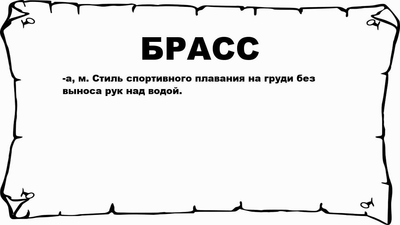 Как определить род слова "бра": советы и правила