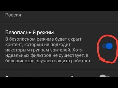 Как отключить на смарт тв безопасный режим