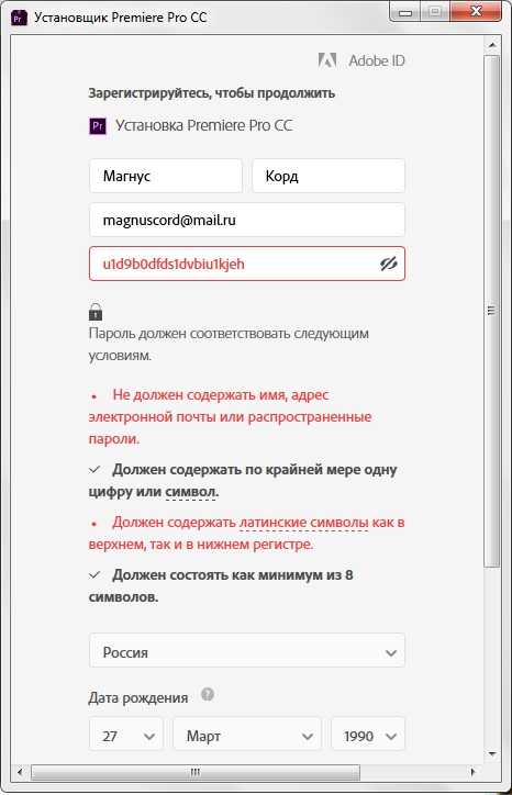 Что такое символы в пароле при регистрации? примеры и советы