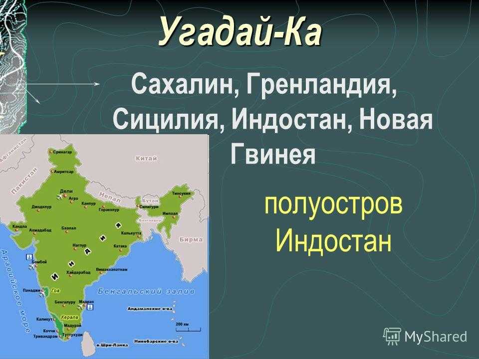 Рельеф индии