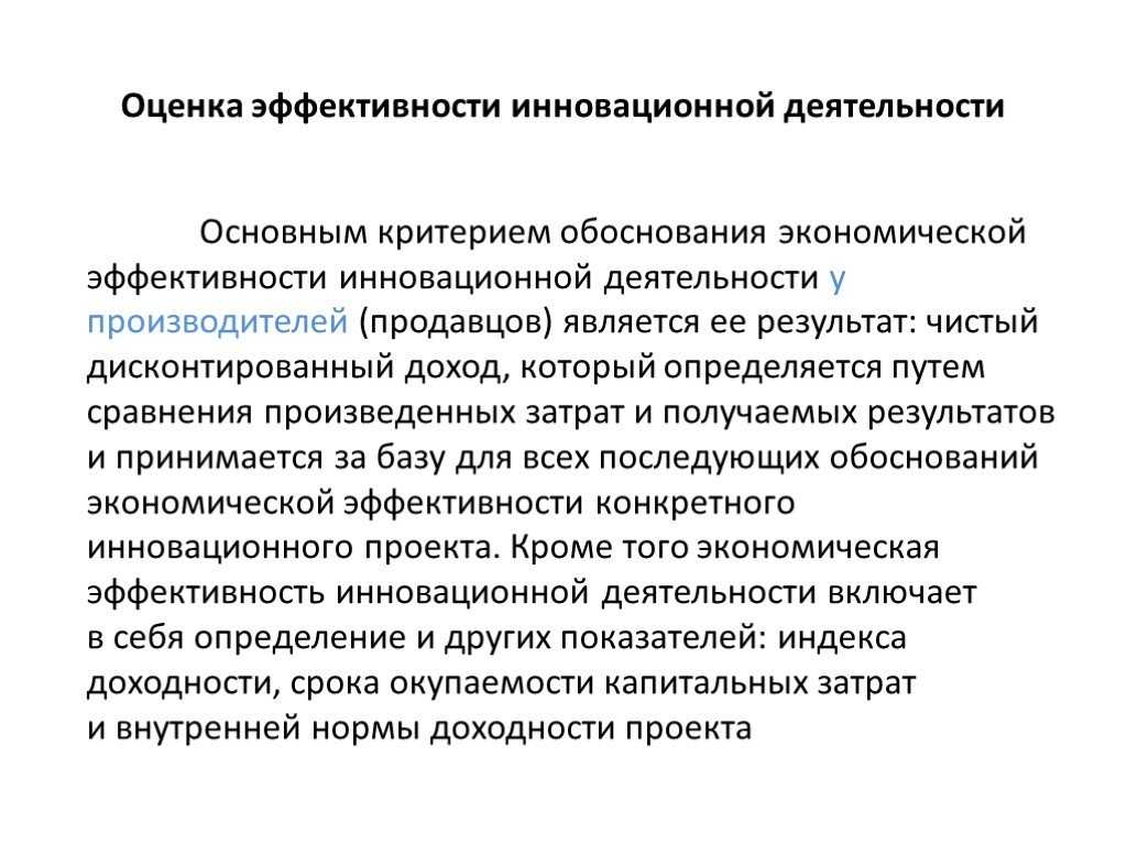 Оценка деятельности сотрудника: для чего, как сделать, примеры