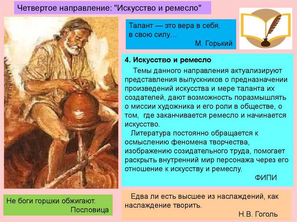 Разгадываем тайны пословицы «не боги горшки обжигают»: узнайте ее глубокий смысл