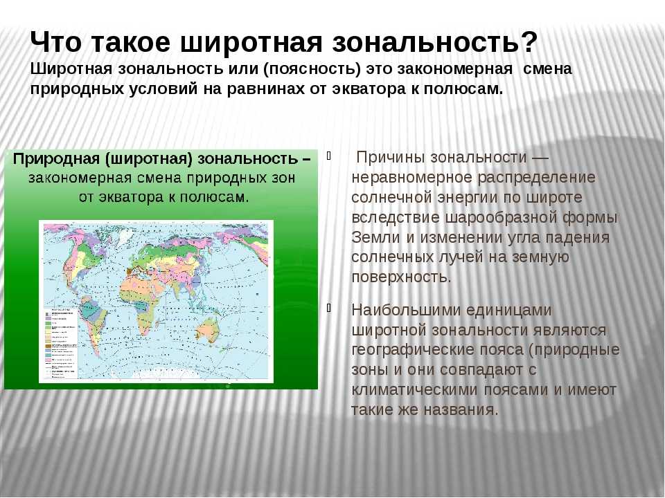 Географическая оболочка 7 класс