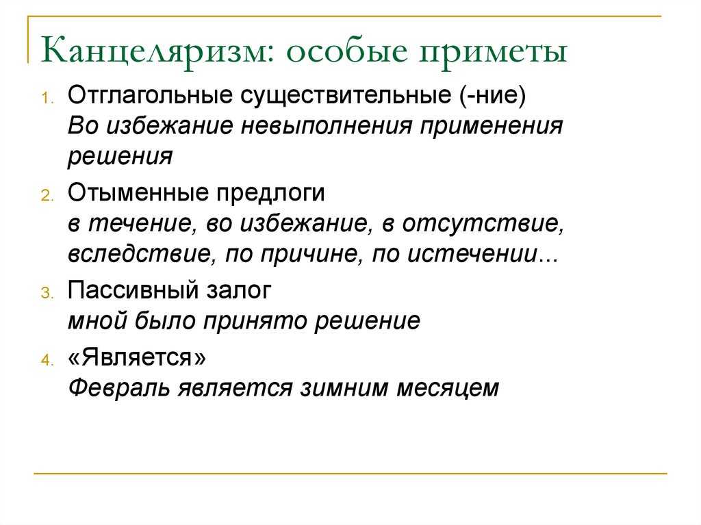 Что такое непонятные слова: разбор понятия и способы устранения непонимания