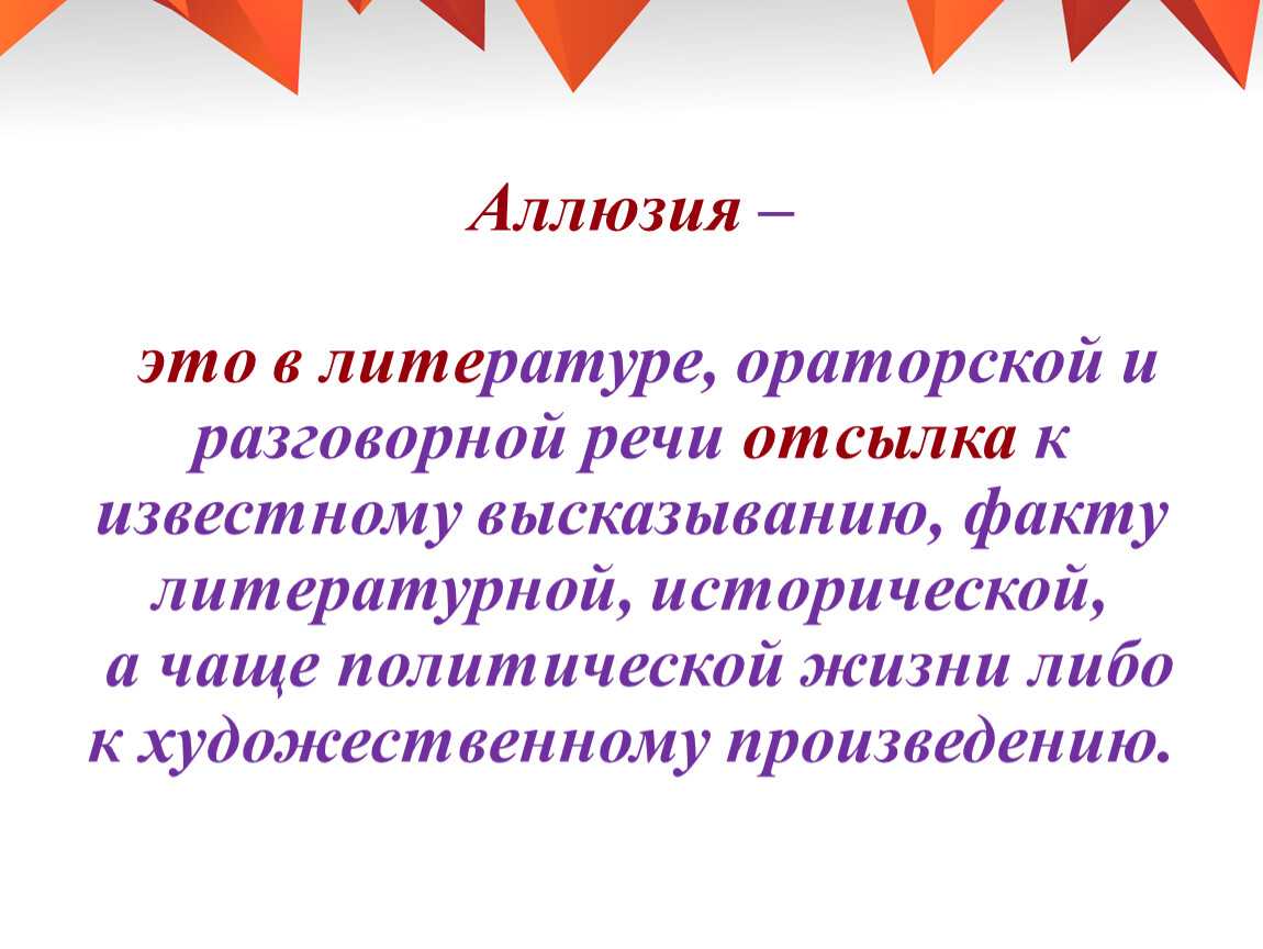 Значение завуалирования фразы: объяснение и примеры