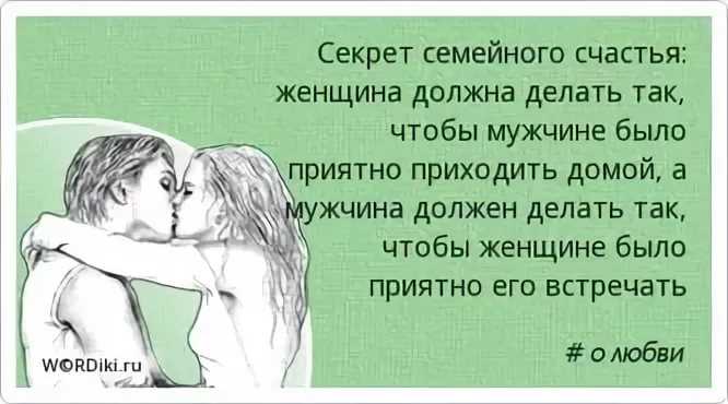 Как мужчина тебя называет, так и относится – правда ли это
