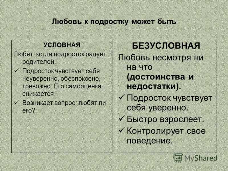 Пять реальных признаков настоящей любви