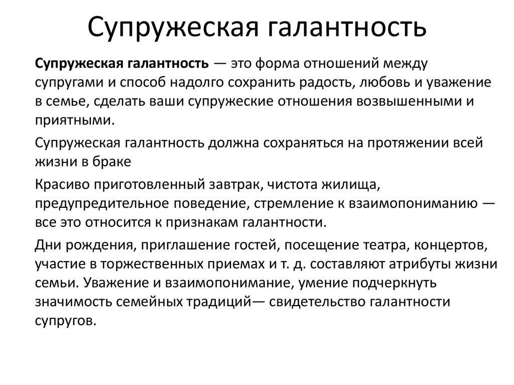 Галантный мужчина: особенности, признаки и интересные факты - psychbook.ru
