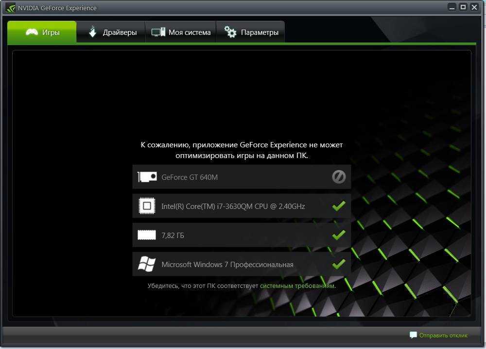Как скрыть игровые оверлейные значки nvidia geforce experience и уведомления alt + z