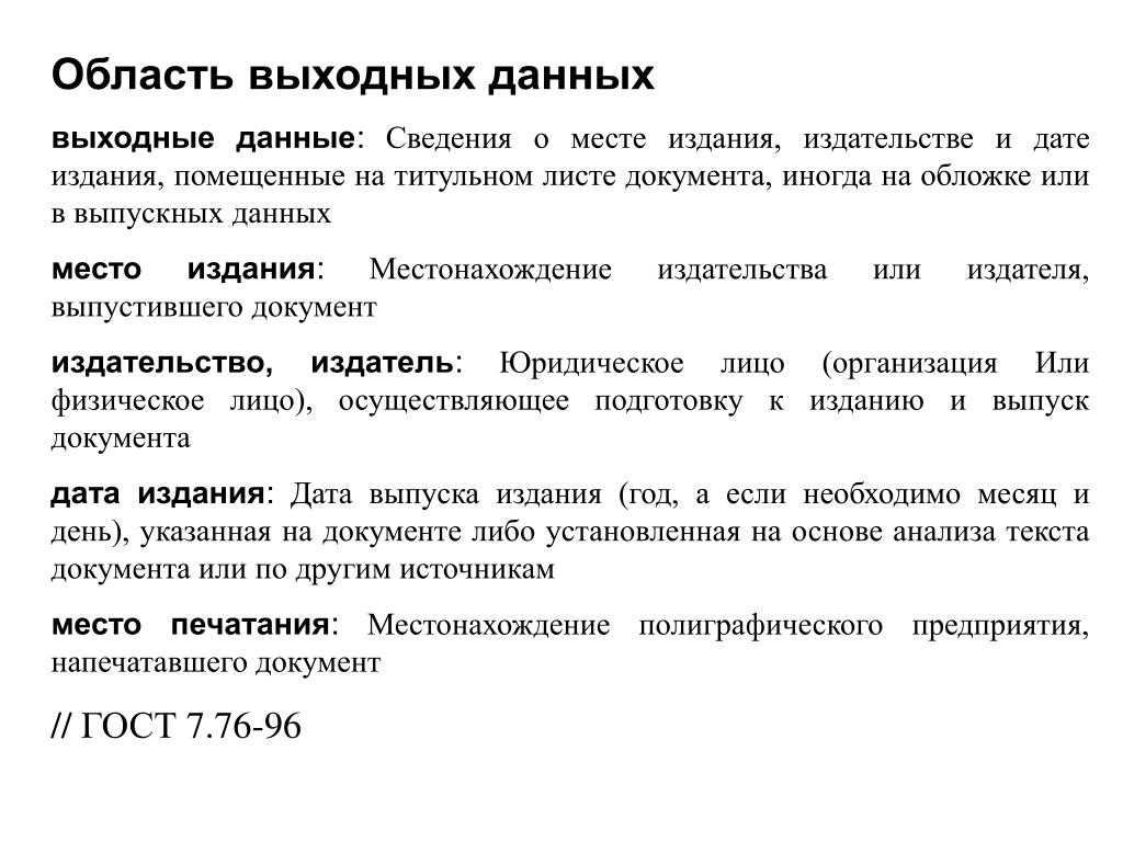 Работа пк с различными видами информации таблица