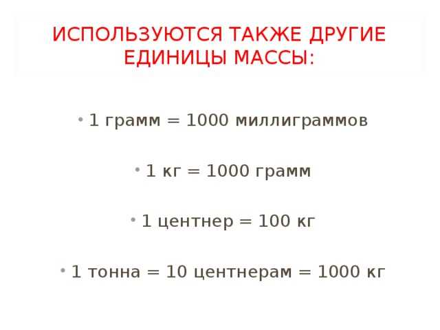 Чем отличается тонна от метрической тонны: разбираемся в понятиях