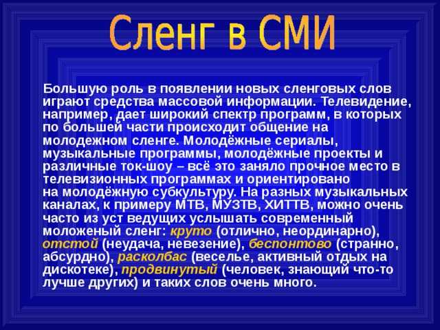 Что означает вывозит в сленге: особенности и примеры выражений