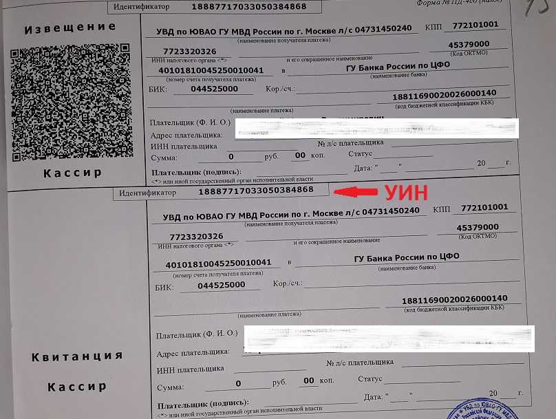 Что такое суип в чеке сбербанка: подробное объяснение