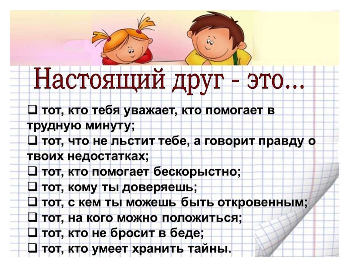Каждый человек невзирая на свои индивидуальные особенности и потребности стремится найти сторону которая всегда будет поддерживать помогать и