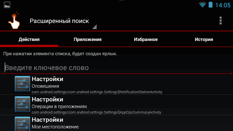 App permissions в android – что это и как его использовать