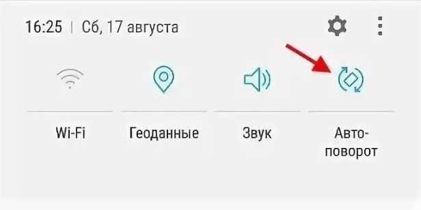 Не работает автоповорот экрана: причины и способы устранения проблем