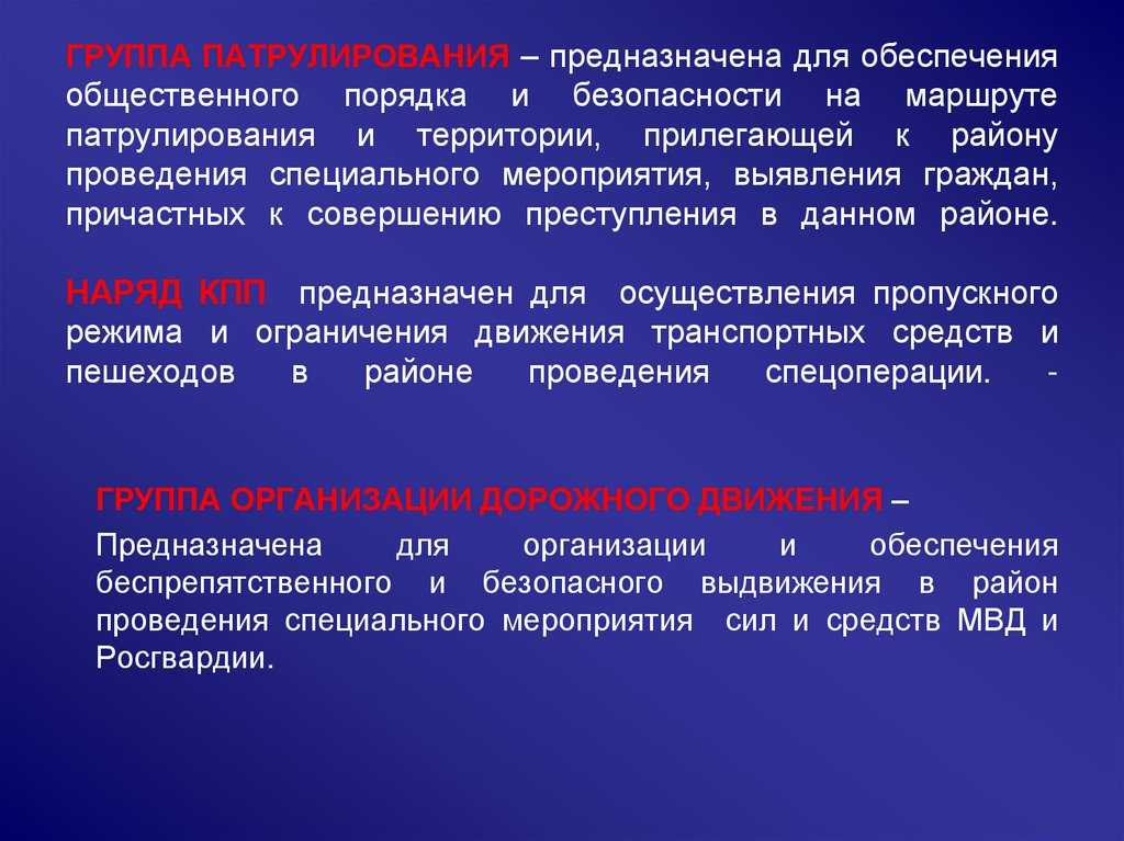 Что означает инспектор полиции: обязанности и функции