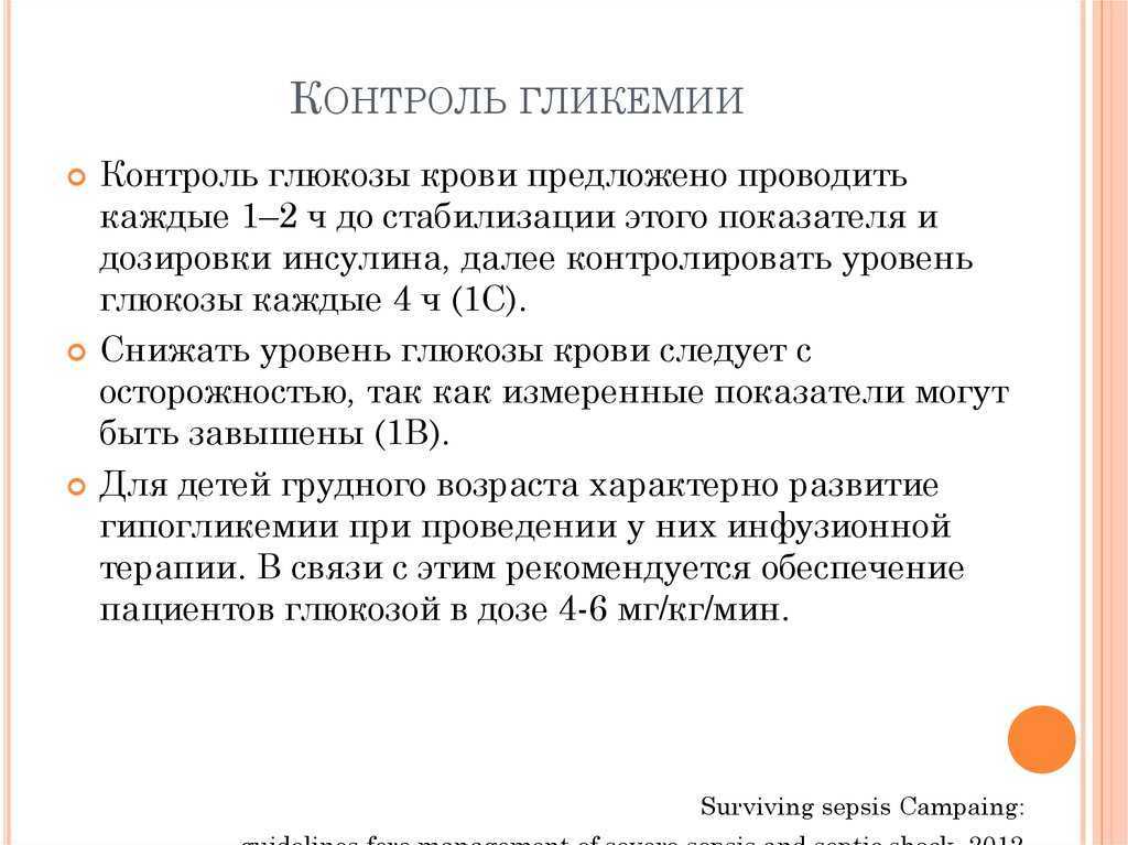 Как контролировать уровень сахара в крови при диабете? | профмедлаб