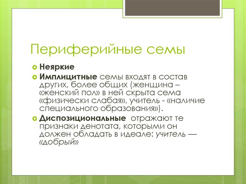 Центр и периферия