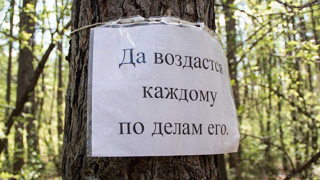 Откуда цитата "да воздастся каждому по делам его" и как она применяется?