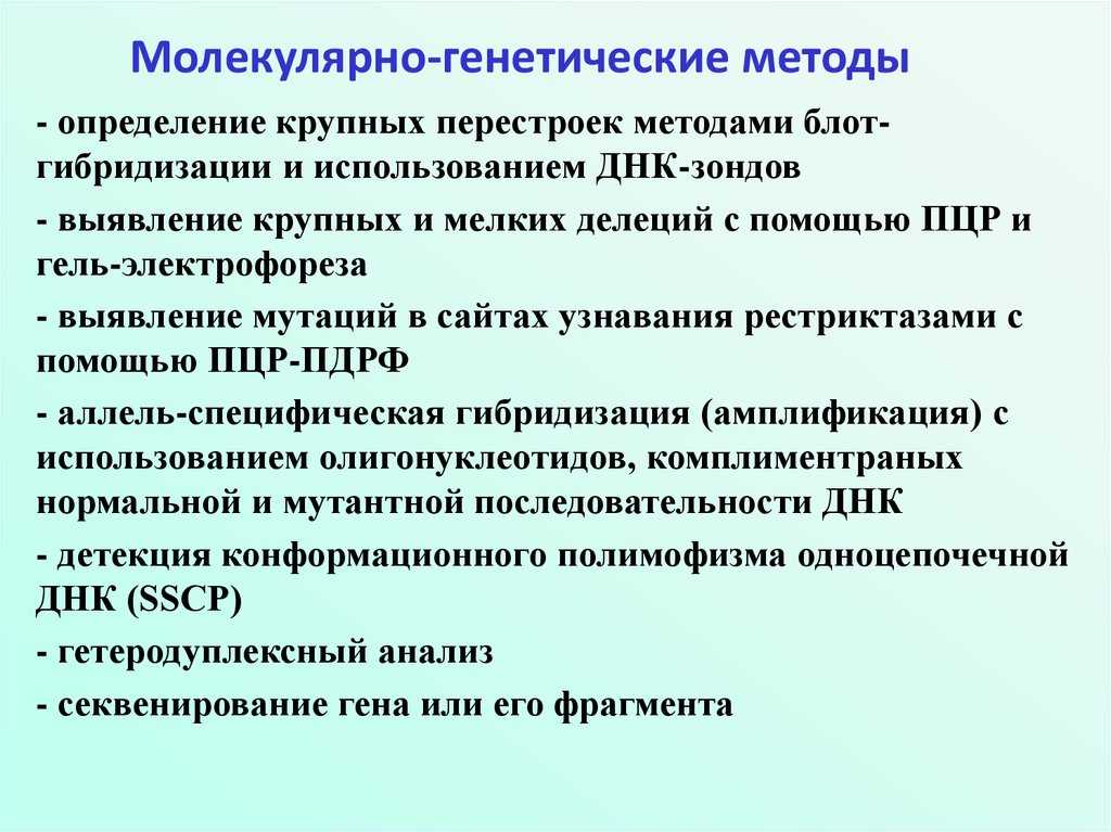 Мутации генов гемостаза mthfr – что это значит и что с этим делать