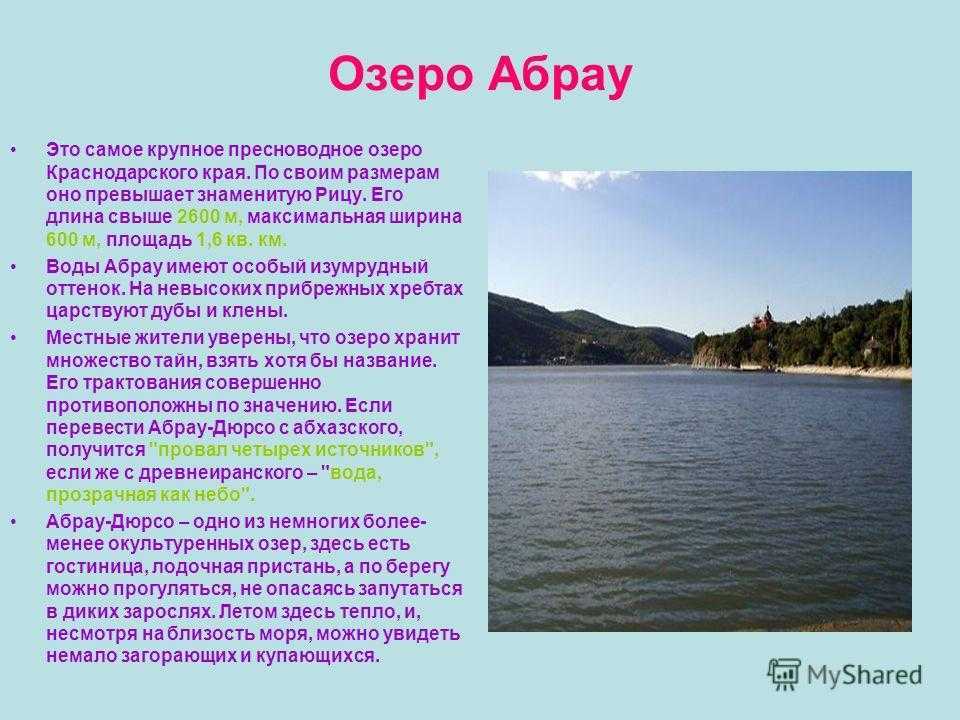 Река кубань: обзор и характеристики, притоки, исток, устье