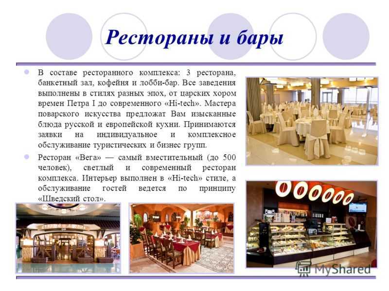 Что такое гастробар и чем он отличается от ресторана?
