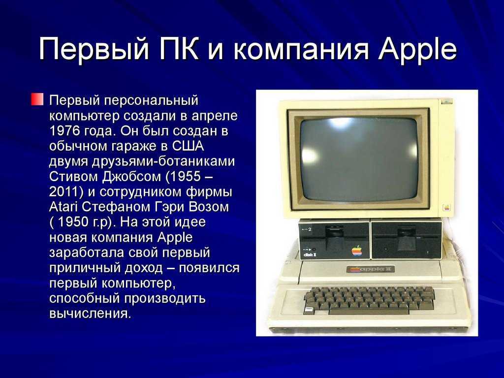 Основной состав персонального компьютера | из чего состоит персональный компьютер