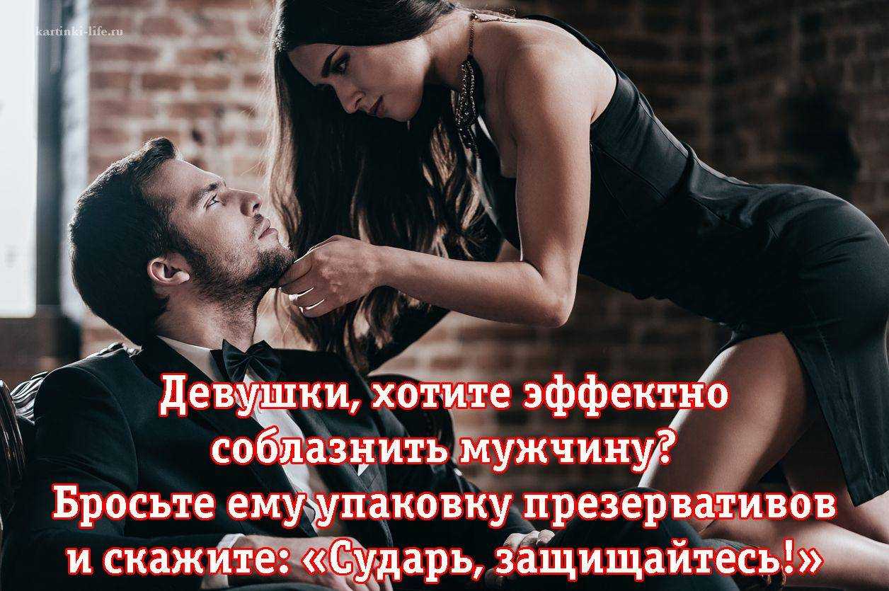 Дамский угодник? что это означает на самом деле | brave defender
