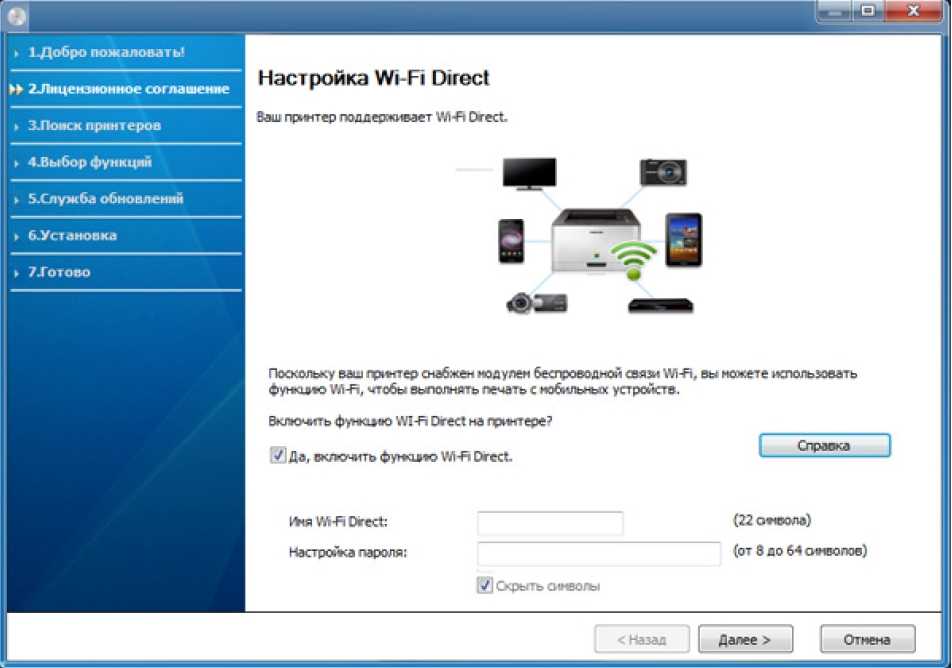 Как можно подключить принтер к ноутбуку через wifi