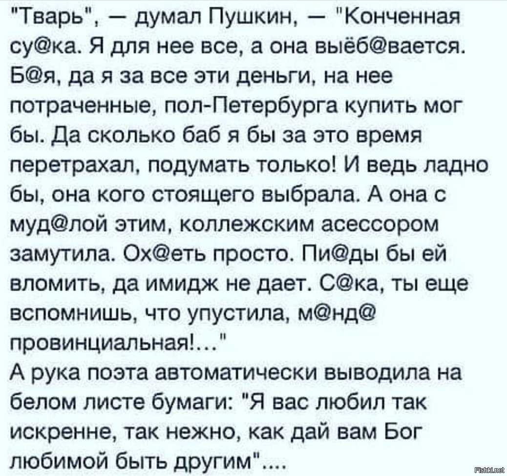 Что такое "конченая тварь": значение и примеры