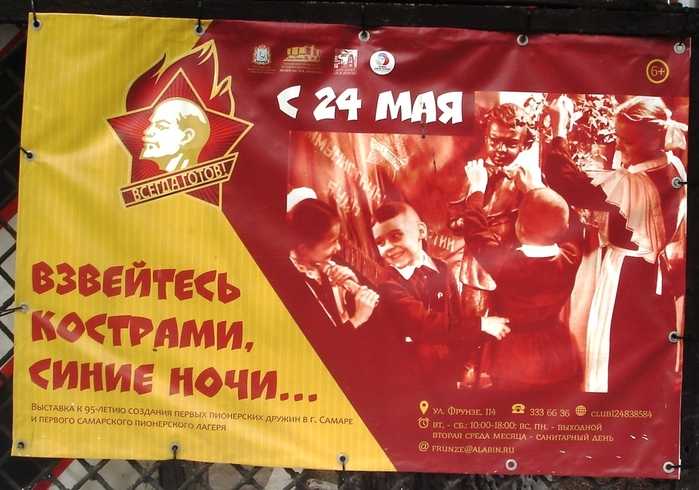 Всесоюзная пионерская организация владимира ленина