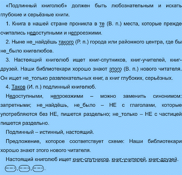 Значение выражения «вкрадчиво под кручею» и его тайны