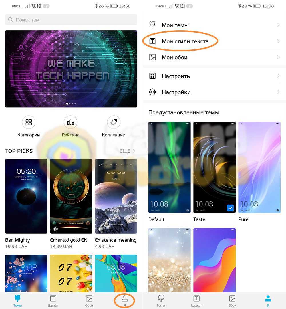 Как поменять шрифт на android (смартфоне или планшете)