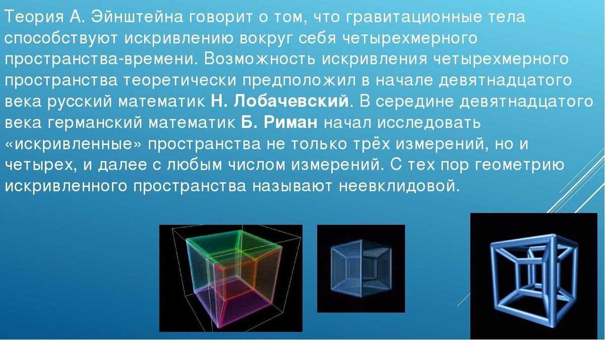 Закон четвертого измерения: что такое время и как люди учились его отсчитывать