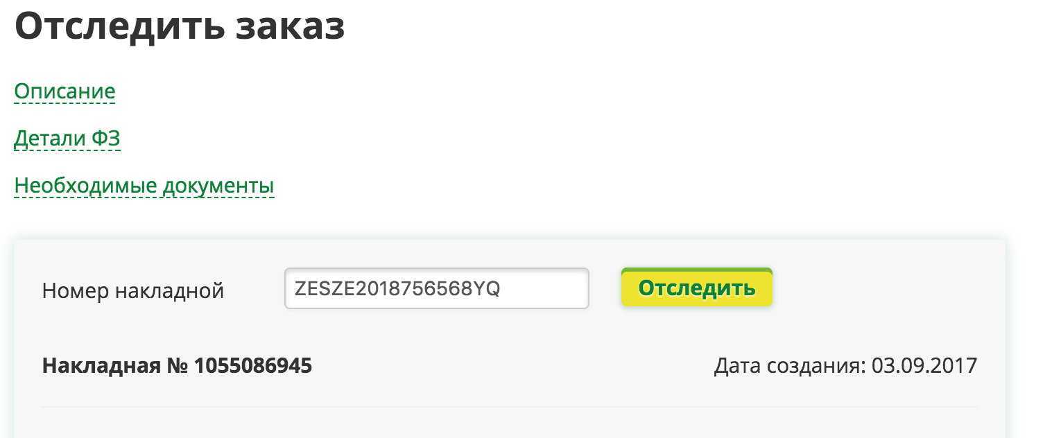 Как узнать свои покупки в днс. как ознакомиться со своими покупками в dns: полный гид
