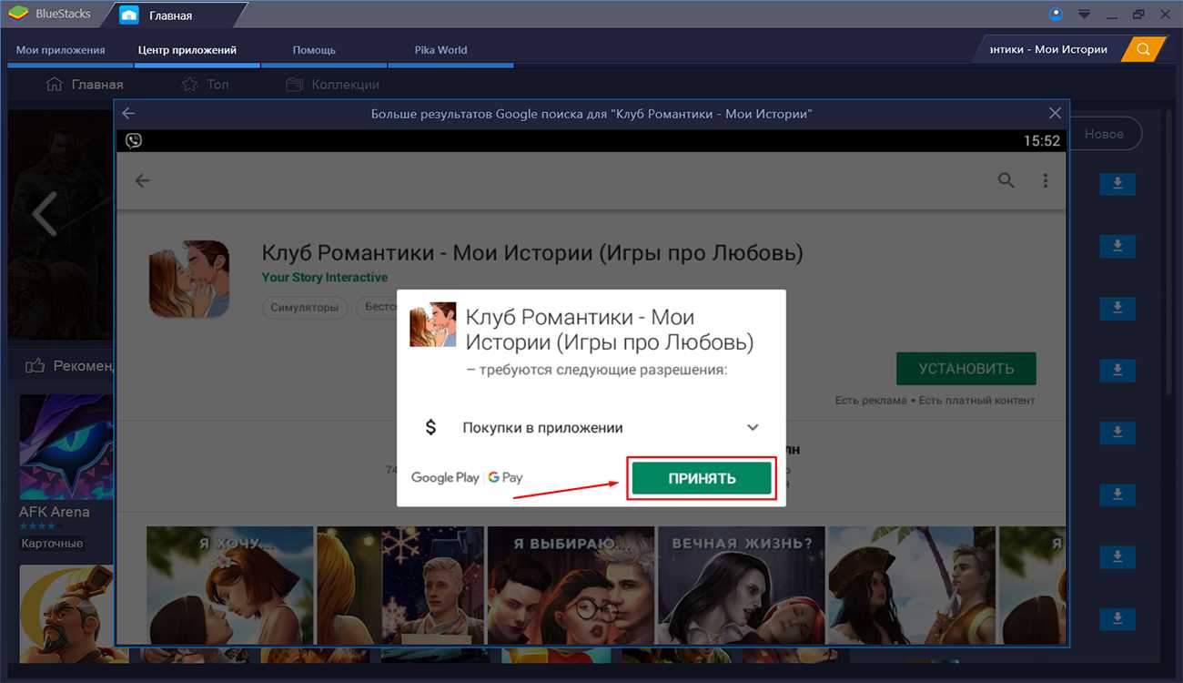 Как восстановить прогресс в клубе романтики на андроид по uid