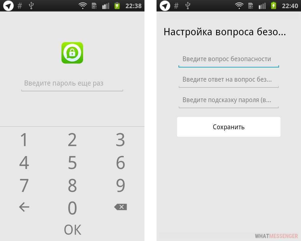 Как поставить пароль на whatsapp? [все способы]