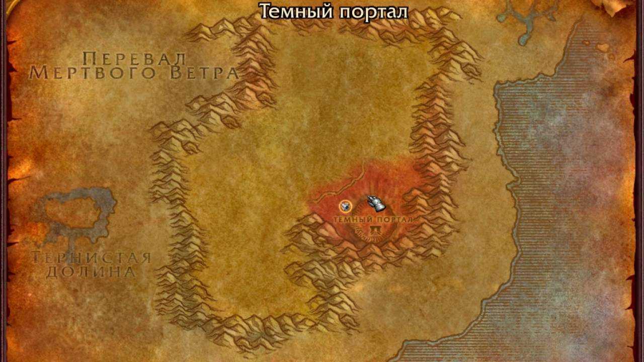 Как попасть в выжженные земли в игре world of warcraft: подробный гайд