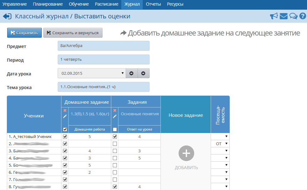 Красная точка напоминание о том что нужно выставить оценки за прошедшую важную работу Синяя точка обозначает дни где есть уроки без домашних заданий