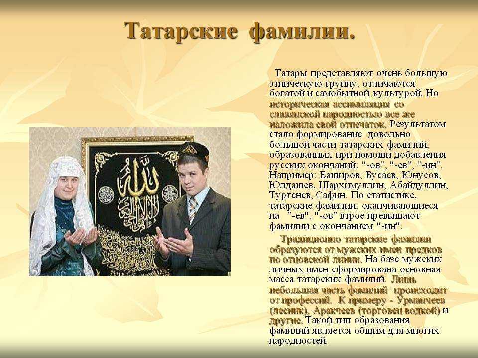 К какой нации относится фамилия: оглы национальность