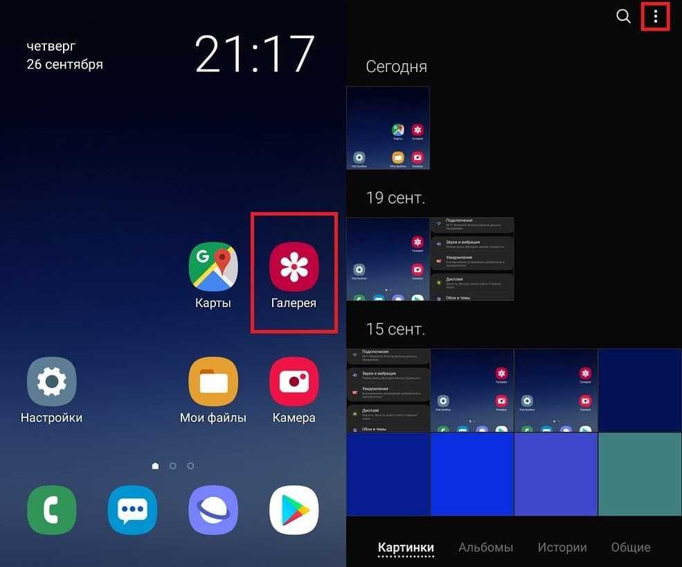 5 способов восстановить удаленные фото на android