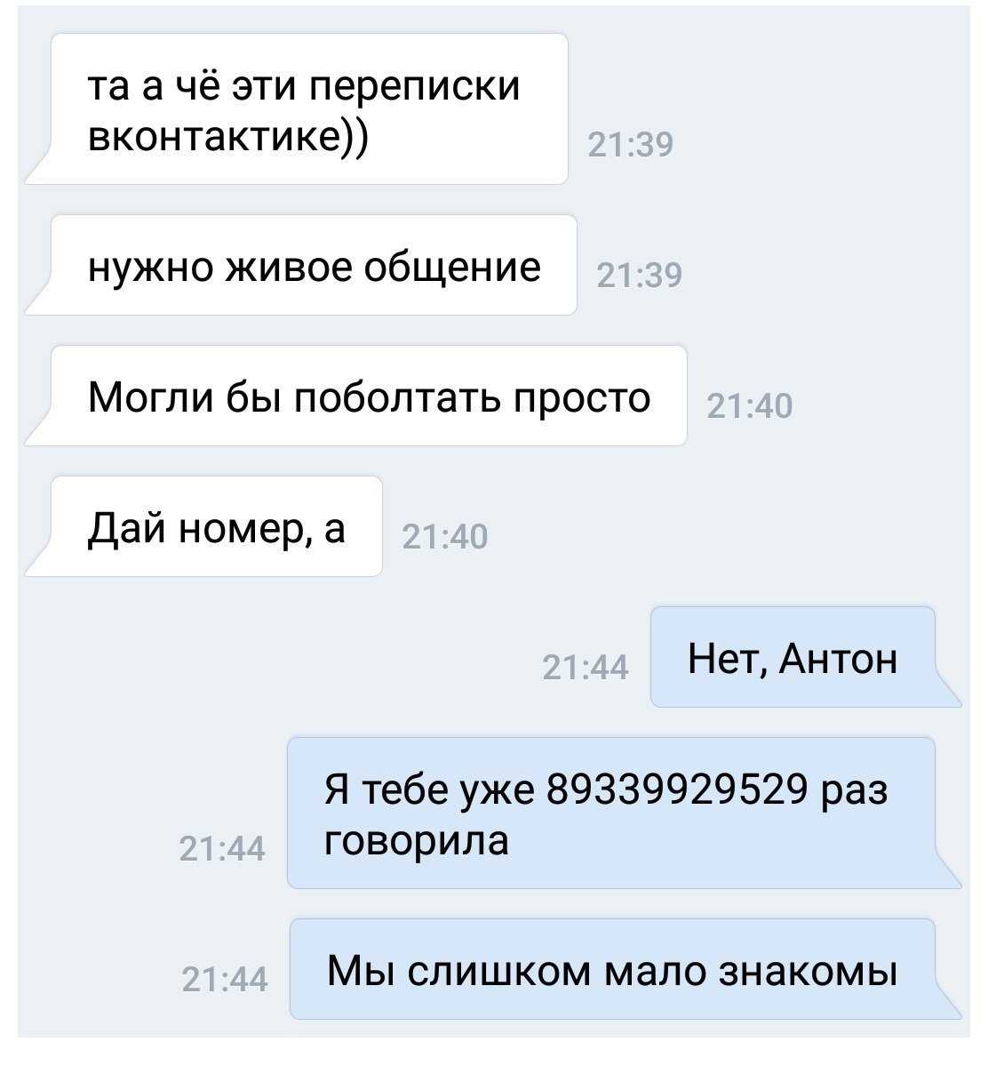 Когда мужчина называет тебя принцессой: что это значит?