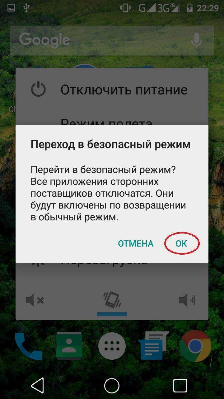 Методы настройки безопасного режима: отключение и включение, пошаговая инструкция