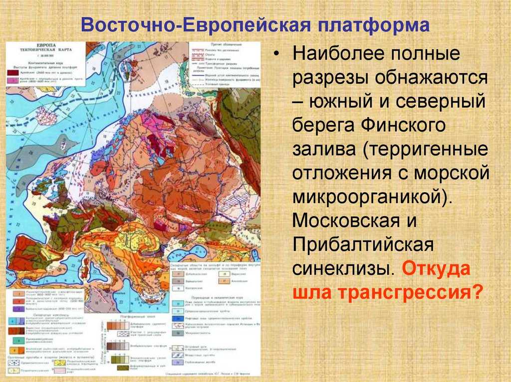 Геологическое строение территории россии